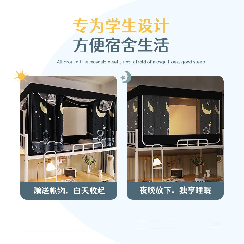 学生住校蚊帐大学宿舍床帘全封闭强遮光简易围帘四季通用围挡布