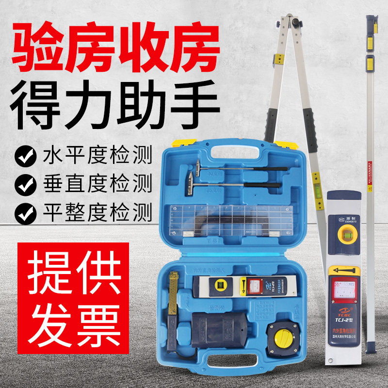 检测尺 靠尺 多功能建筑验房工程检测工具水电检测锤