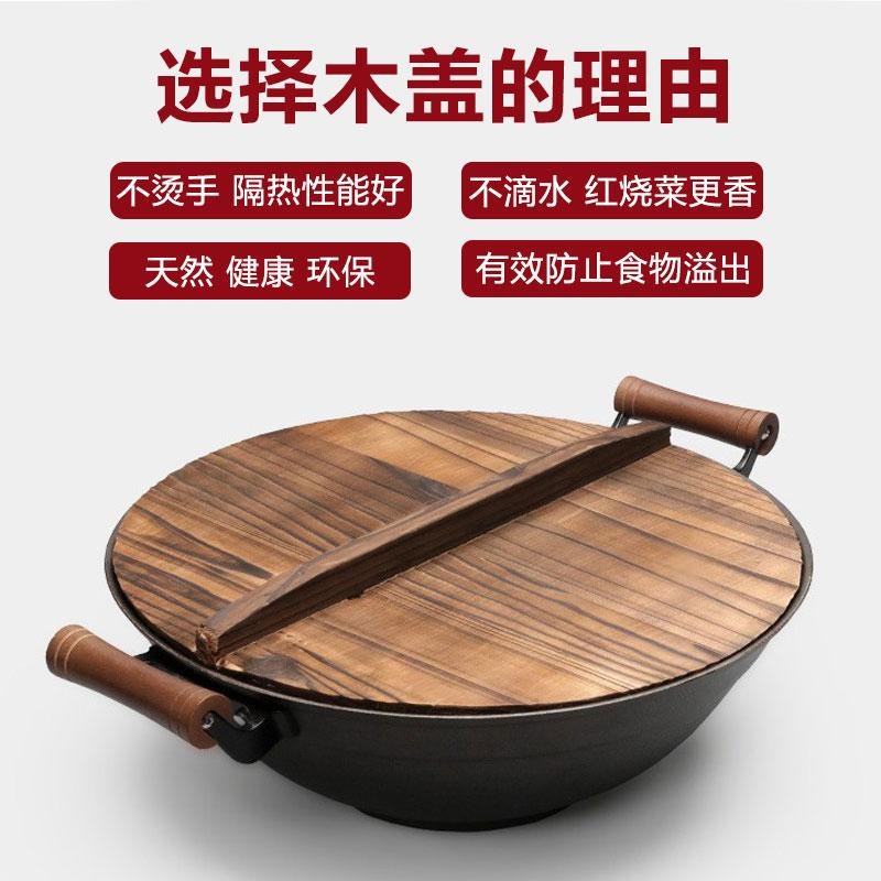 木锅盖家用杉木炒锅盖通用圆形32cm实木头农村柴火灶单独盖子图片