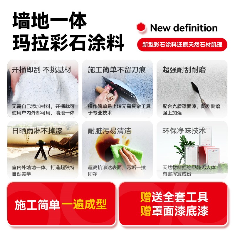 瑞卡彩砂艺术涂料免批土室内墙面漆地面一体外墙马拉彩沙玛拉彩石图片