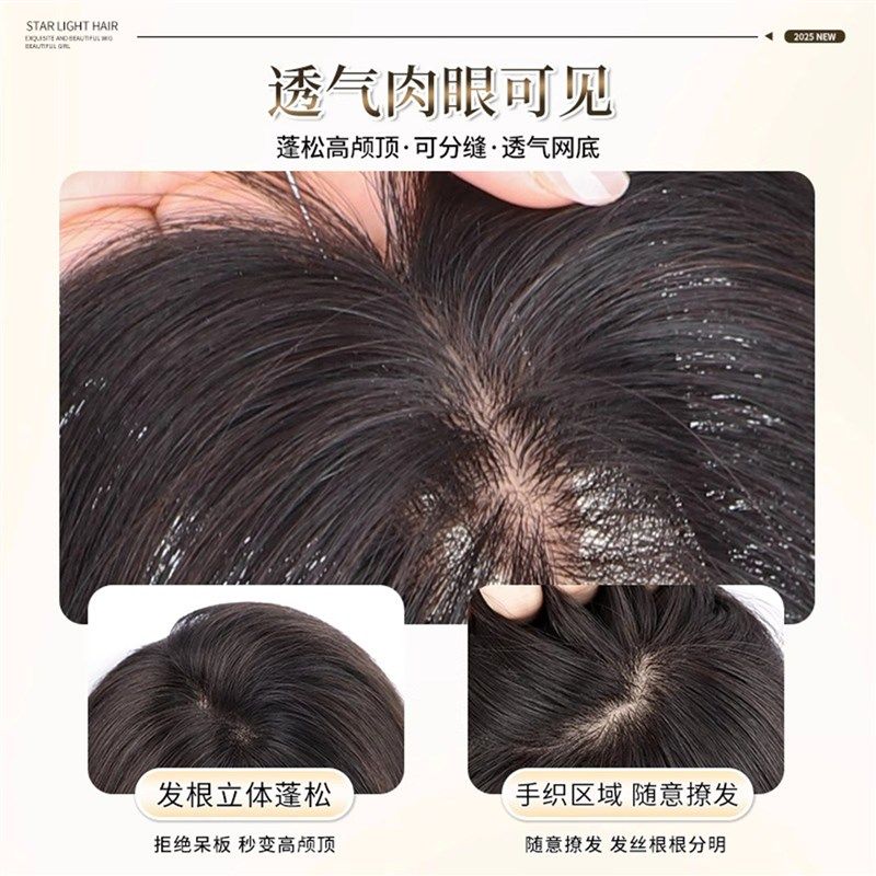 不用戴发网假发女片头顶增发量蓬松高颅顶含真发中分长直发全头套