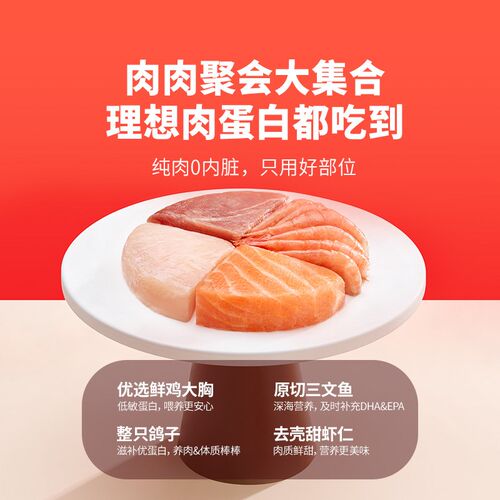 【新品 第2件0元】布兰德全价猫主食罐头蛋奶挞挞主食餐盒湿粮