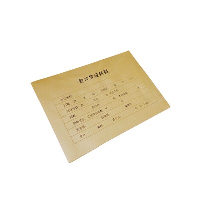 金蝶RM07B-h凭证KP-J107h横版A4会计记账凭证大封面封套299*212mm