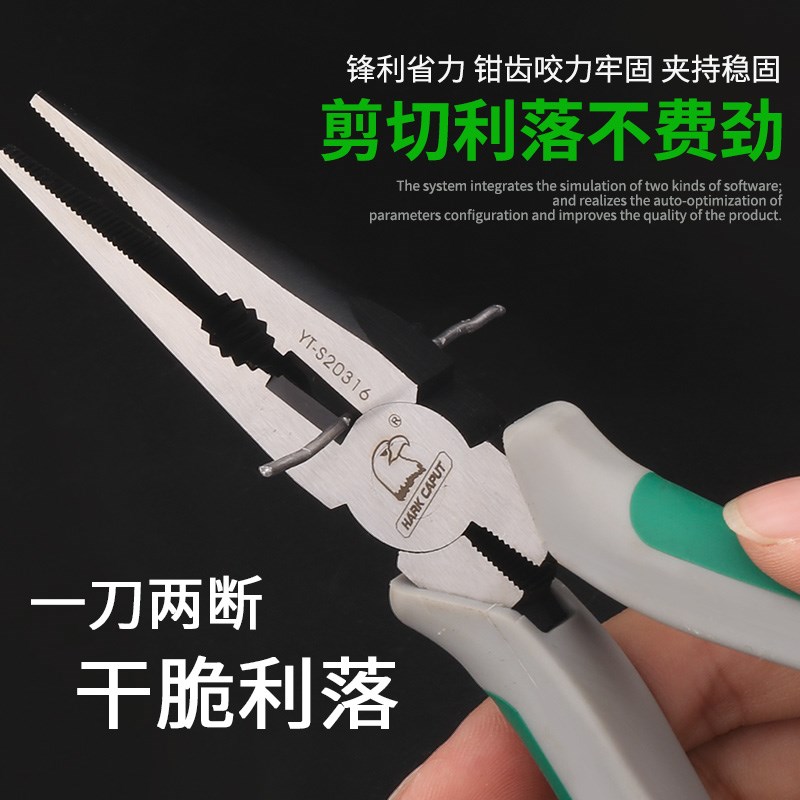 鹰头工具尖嘴钳五金工具防滑手柄工业级尖头钳子尖咀钳子针嘴钳子