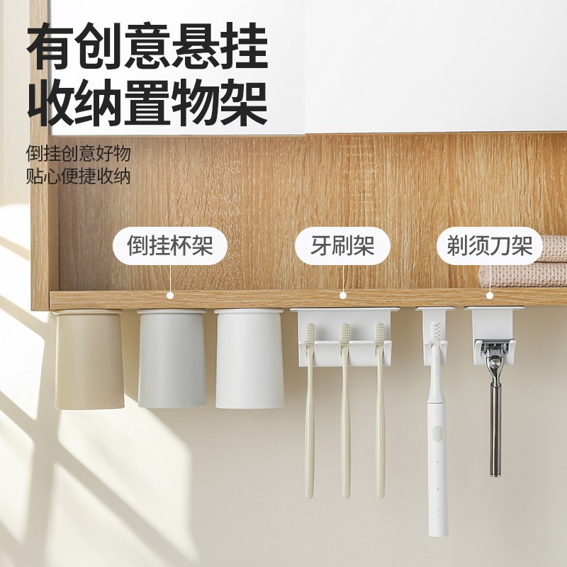镜柜下磁吸漱口杯刷牙杯套装壁挂家用柜底倒挂牙刷架剃须刀置物架图片