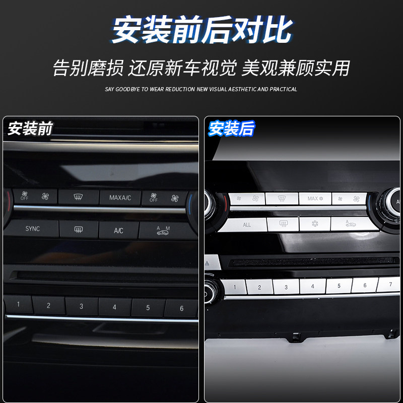 适用宝马14-18款X5X6中控空调CD面板按键装饰贴F15F16内饰改装