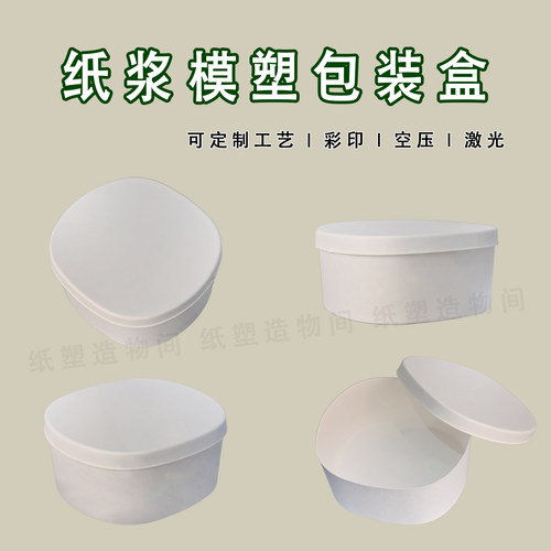 可降解环保纸浆纸塑茶叶礼盒定制