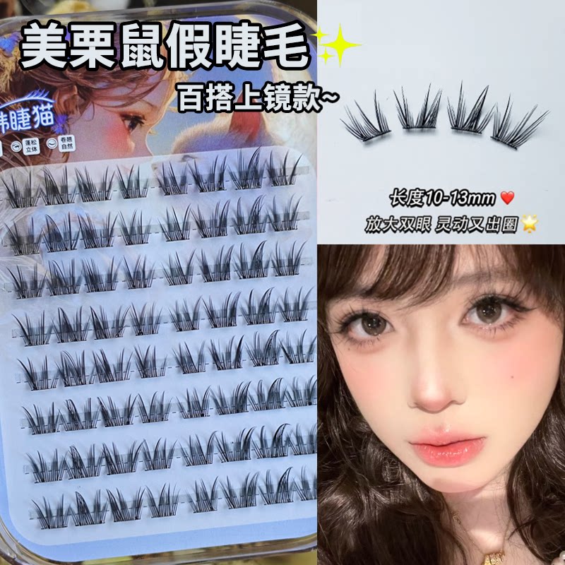 韩睫猫美栗鼠假睫毛灵动自然上镜