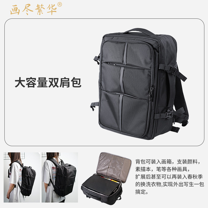 画尽繁华便携画箱专用画包大容量画袋写生画箱背包