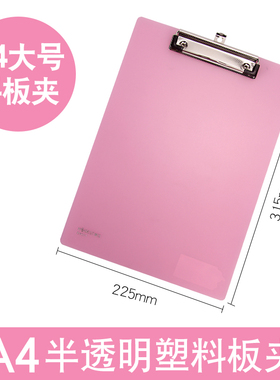 A4夹板文具文件板夹透明磨砂学生用B5写字板夹垫板A5点菜菜单夹板