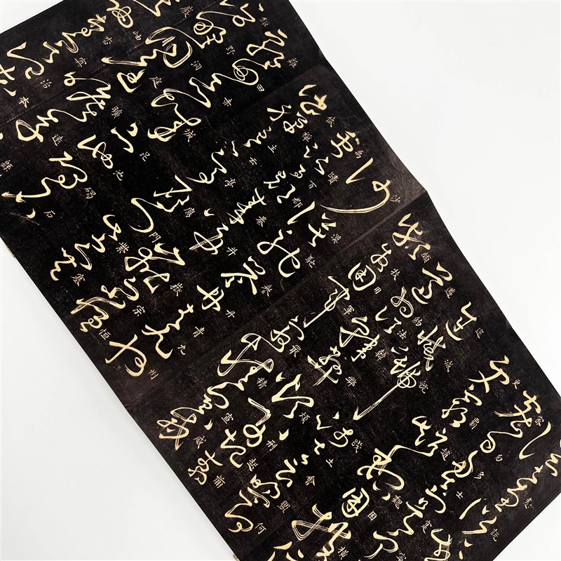 怀素大草千字文 超清带释文 高清艺术微喷装饰字画