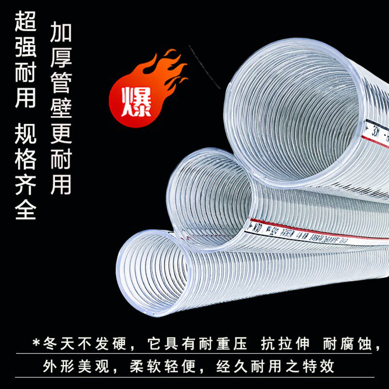 大口径钢丝软管透明加厚塑料110/150/160/133/80mm排水内衬钢丝管