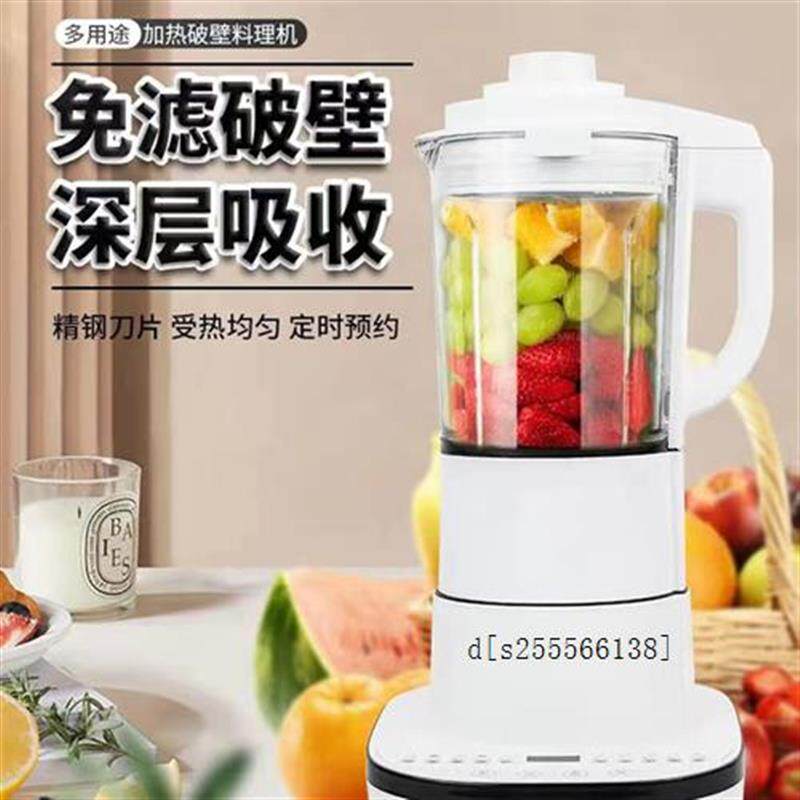 新品全自动多功能加热破壁机台式家用豆K浆机婴儿辅食静音料理机