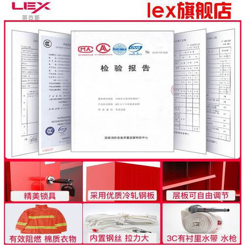 LEX微型消防站消防柜消防器材全套装灭火箱应急展示柜物资工具柜