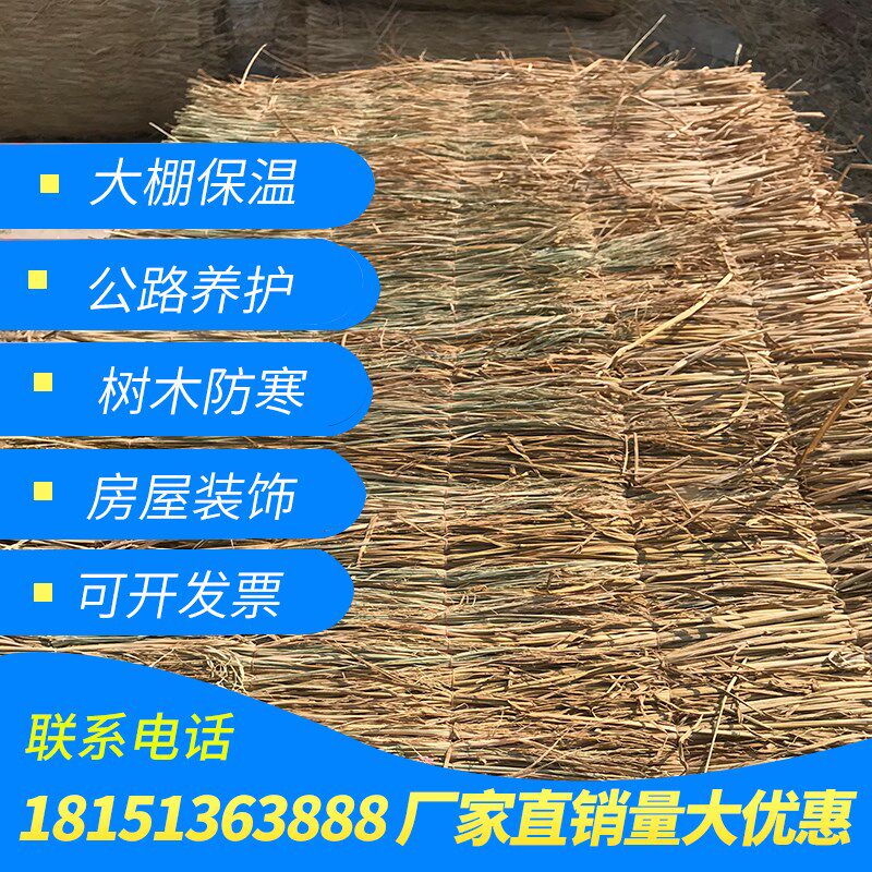 稻草帘子保温草帘草席草苫子道路防滑草垫子混泥土防冻晒大棚保温