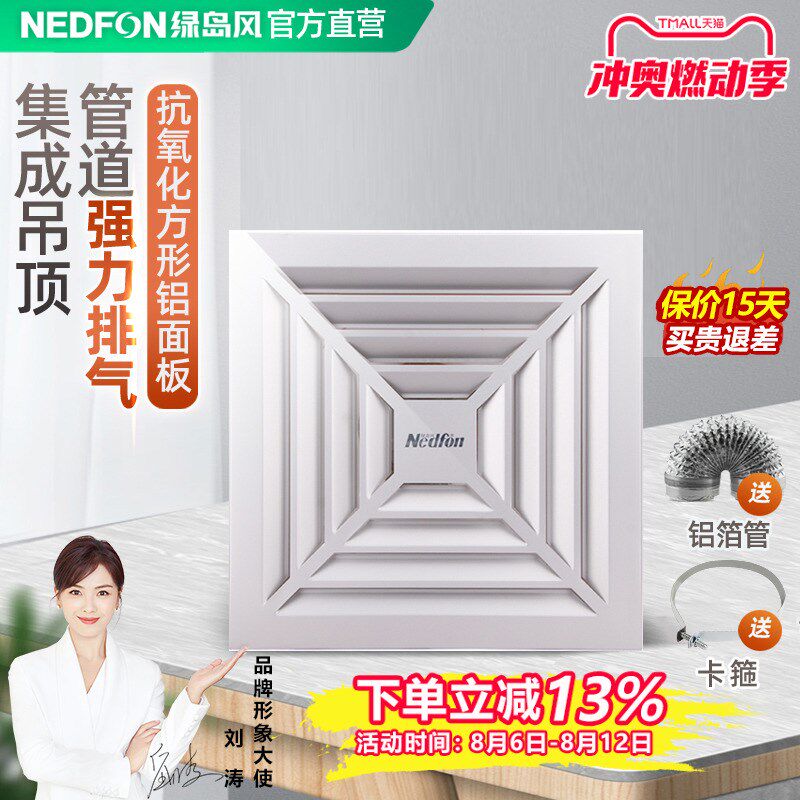 绿岛风集成吊顶换气扇30x30厨房管道排气扇家用卫生间强力排风扇