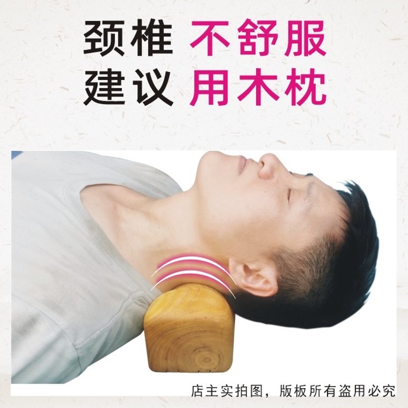 黄柏木枕头颈椎木枕护颈牵引拉伸成人驼背保健硬木枕修复腰枕包邮