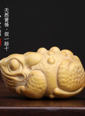 小叶黄杨实木雕刻招财金蟾文玩手把件招财进宝文玩呱呱来财摆件