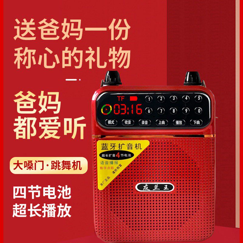 2025新款友兰收音机老人专用老年随身听播放器可充电高端小型广播