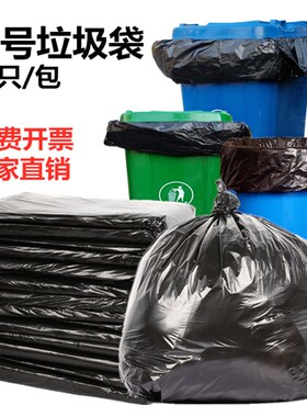 超大号垃圾袋加厚黑色150升圆桶L物业酒店环卫特大塑料袋90x110cm
