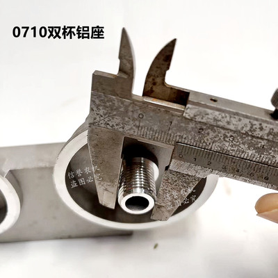 CX0710铝座 CX0708 CX7085柴油滤清器滤芯底座单杯双杯铝座
