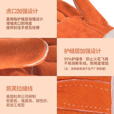 威特仕10-0328电焊手套烧焊皮手套焊工手套加厚加长焊工防护用品