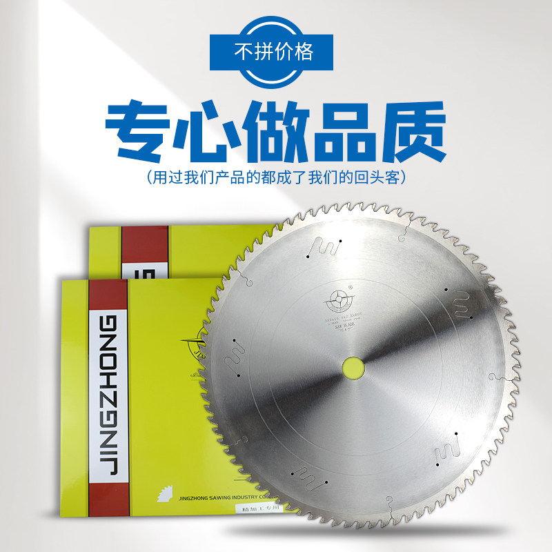 晶中铝合金专用锯片抗切精切超薄工业铝型材散热器超薄合金圆锯片