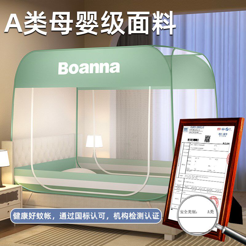 免安装蒙古包可挂吊扇蚊帐家用2025新款卧室儿童宝宝防止掉床纹帐
