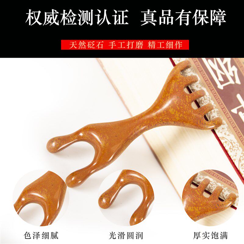 泗滨砭石经络按摩梳子头部五爪按摩器刮痧梳子家用经络梳子美容院