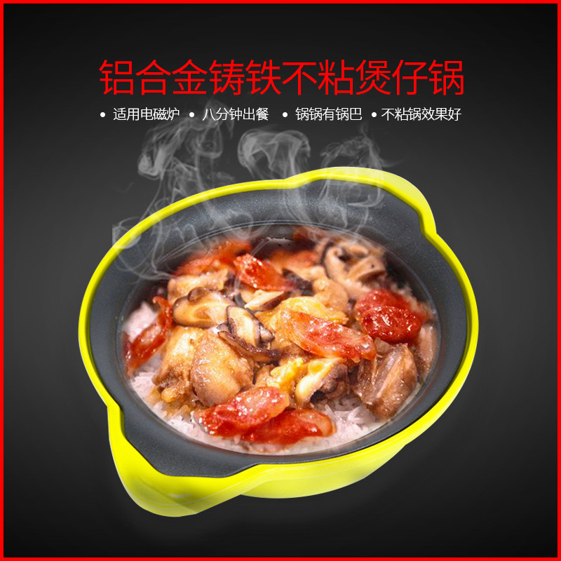 煲仔饭不沾锅米线锅商用铸铁浅锅电磁炉用不沾锅黄焖鸡电子锅仔饭