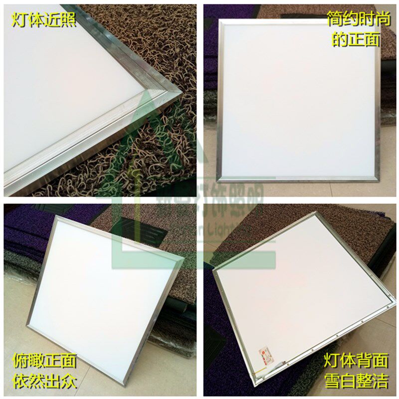 福照照明60X60LED平板灯平面灯盘铝扣板灯天花灯白光面板灯吊顶灯