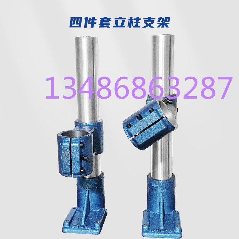 气动 74 92动力头支架配件74/92万向支架底脚立柱调节上下抱箍气