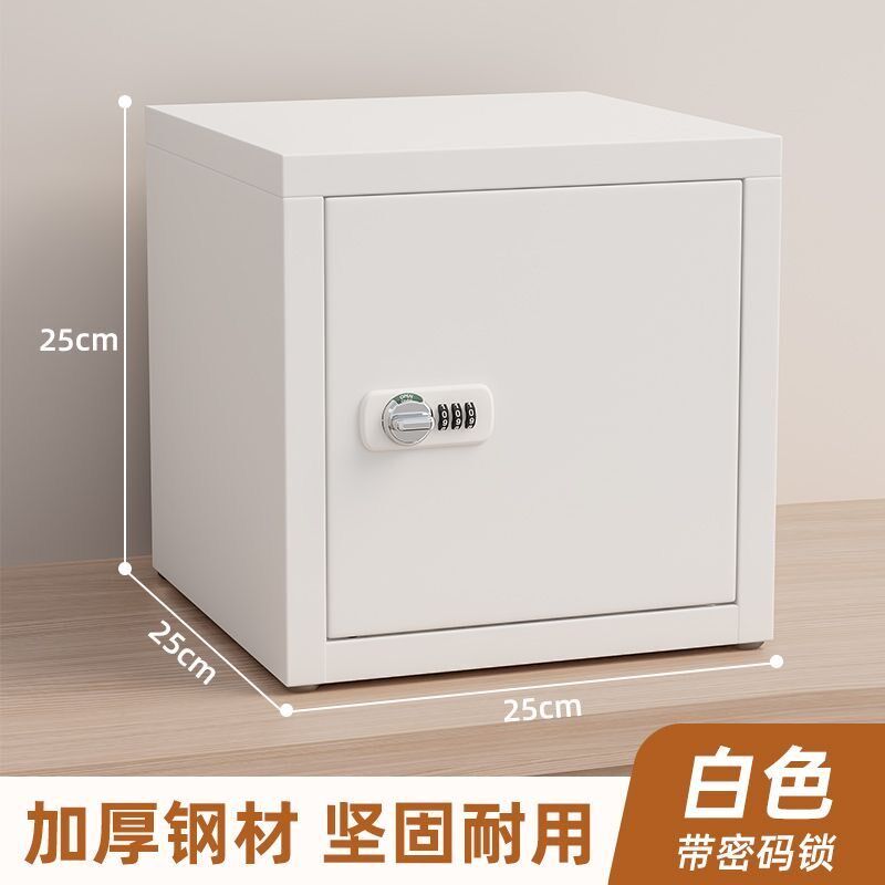带锁桌面柜办公家庭宿舍文件储物柜收纳箱保管箱密码箱小型保险箱