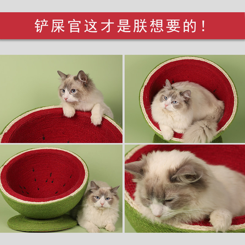 大西瓜剑麻猫抓板立式不掉屑猫窝一体猫咪玩具沙发防猫抓耐磨耐抓