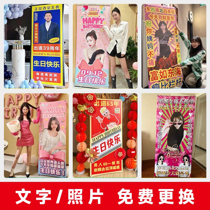 生日易拉宝海报接机横幅人形立牌离职毕业土味搞笑展示架设计制作图片