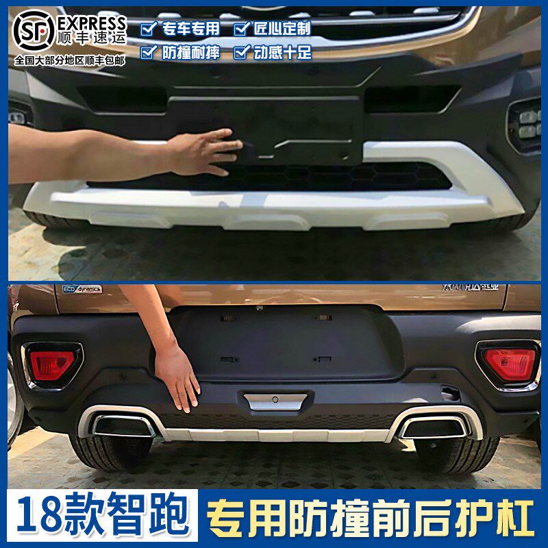 适用于11-18款起亚智跑前后杠智跑前后大包围前后保险杠护杠护板