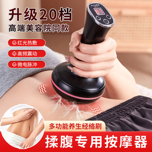 悦己坊美容院专用电动经络刷通经络刮痧仪家用揉腹仪肩颈按摩器