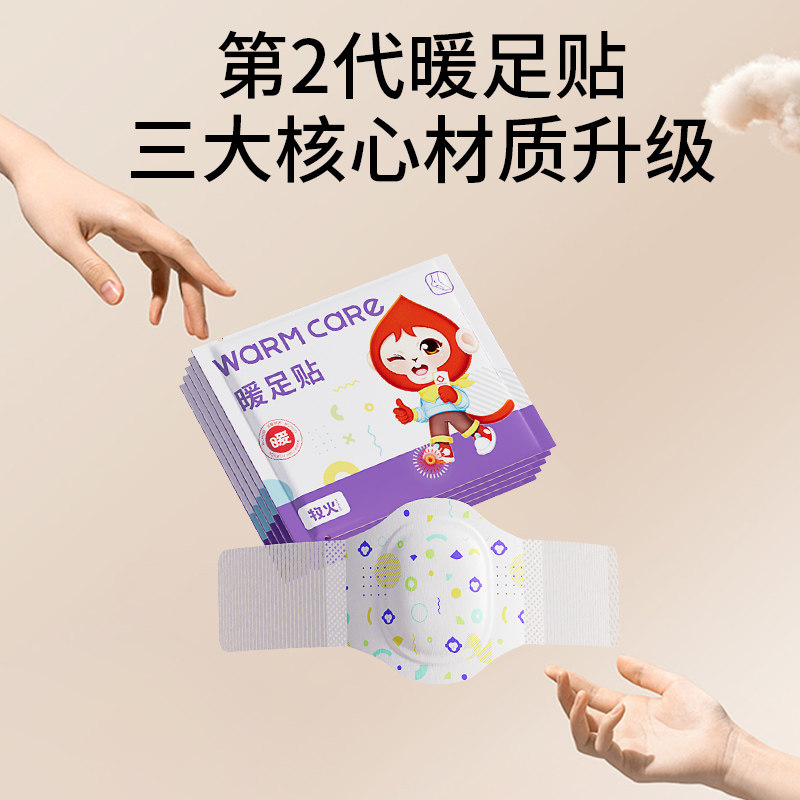 牧火暖脚神器足贴鞋垫自发热暖宝宝睡觉被窝艾草女脚底冬天暖脚贴