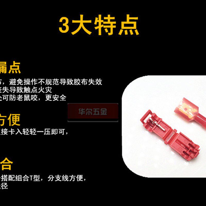 t型免破线接线端子插拔式并线器快速软线汽车冷压接线端子车用