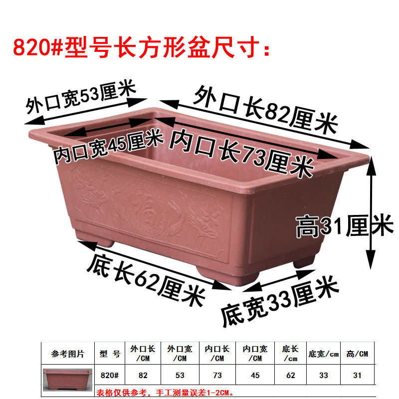特大长方形加厚塑料种植箱阳台室内种菜盆无托盘家用盆景多肉绿植