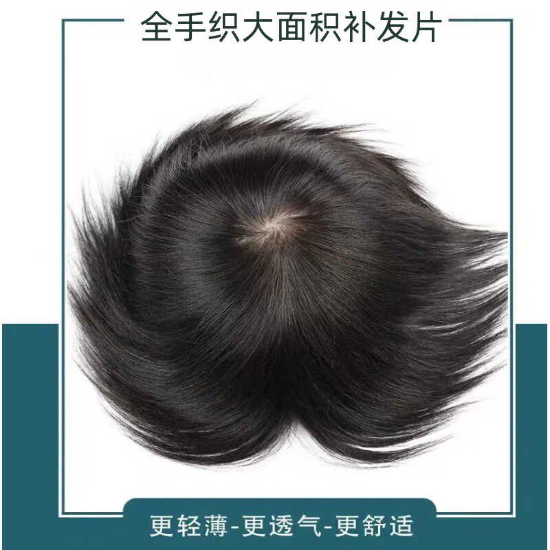 假发大面积短发头顶补发片女全手织全真发递针旋卷发轻薄款遮白发