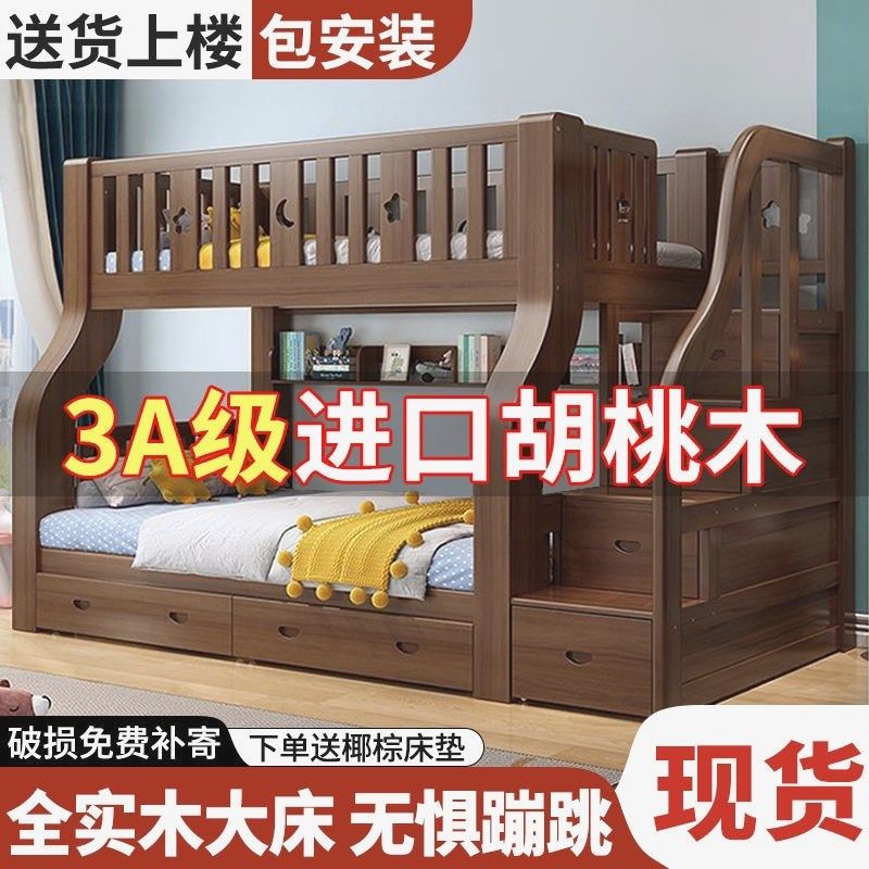 胡桃木高低床子母床上下床儿童双层床小户型多功能组合床儿童木床