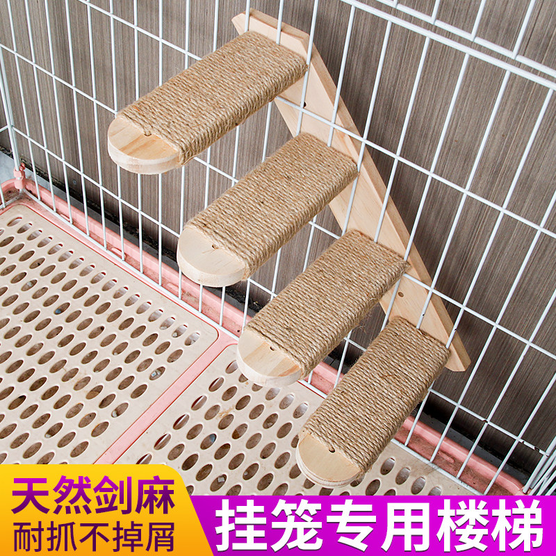 猫笼专用猫爬梯猫咪楼梯实木猫跳台剑麻猫爬架笼子内配件宠物梯子