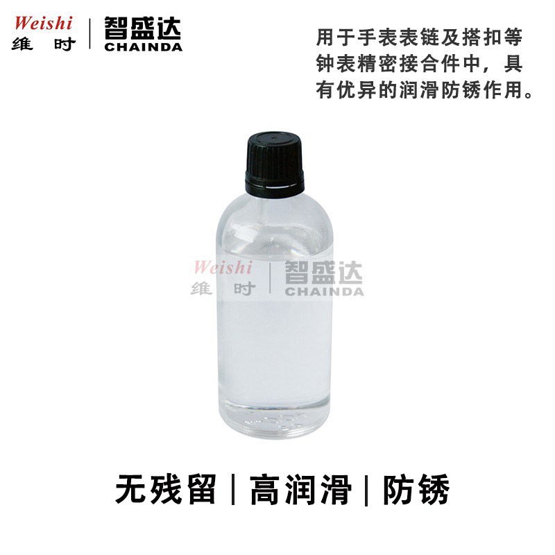 修表工具钟表拆生水表带润滑油润滑剂手表生耳装卸神仙水