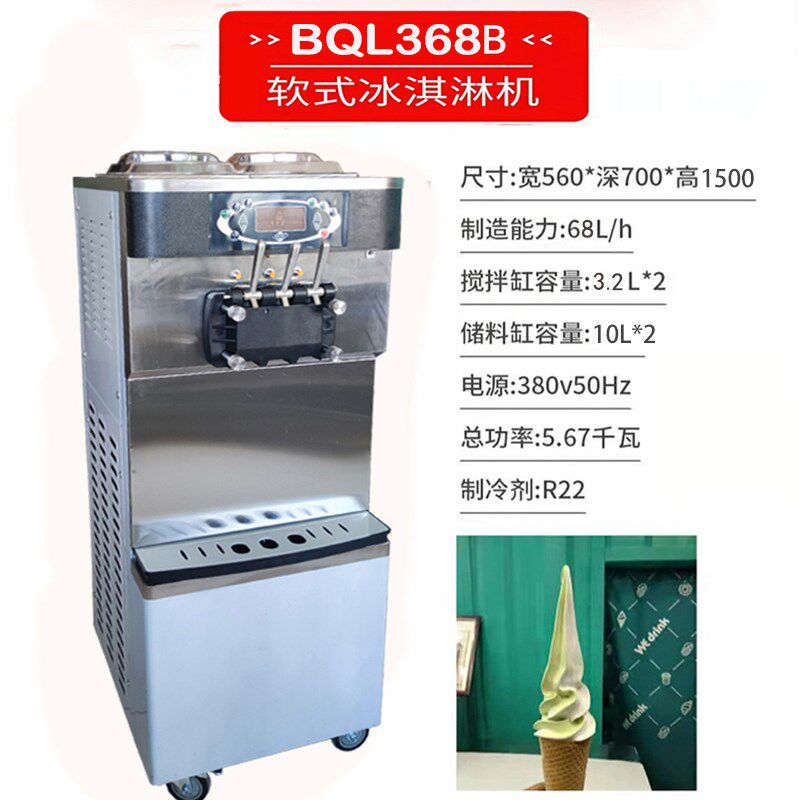 万事达商用冰淇淋机全自动立式大功率连打冰激凌加盟指定冰激凌机