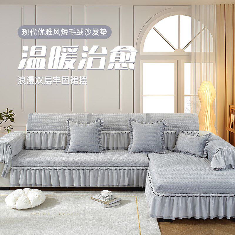 沙发垫秋冬季毛绒2025新款防滑坐垫子盖布沙发套罩全包万能套通用