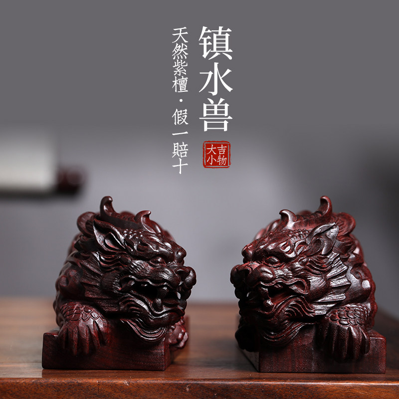 天然紫檀木雕镇水兽龙王创意文玩家居装饰品桌面工艺品镇尺摆件
