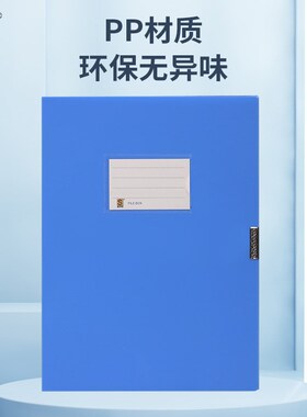 【10个装】A4蓝色文件盒大容量PP档案盒加厚35/55/75mm塑料防水