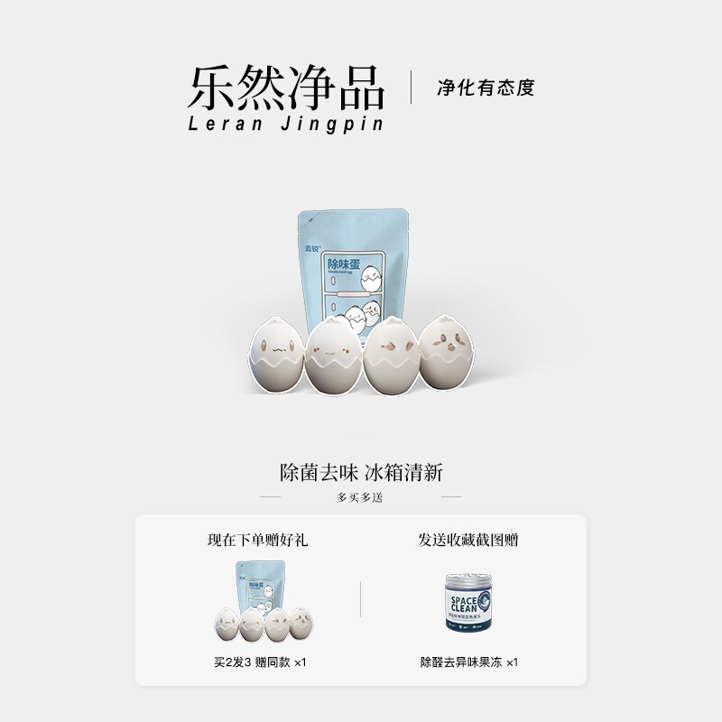 冰箱除味剂除异味家用除臭盒去甲醛吸附净化神器去霉污杀菌清洁剂