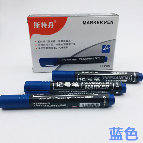 包邮单头油性笔斯特丹887记号笔大头物流笔防水可加墨水红兰黑色